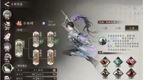 Best Beginners in Three Kingdoms Odyssey